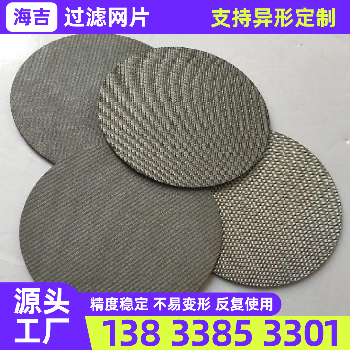 黄冈市镍网不锈钢网片 - 方案
