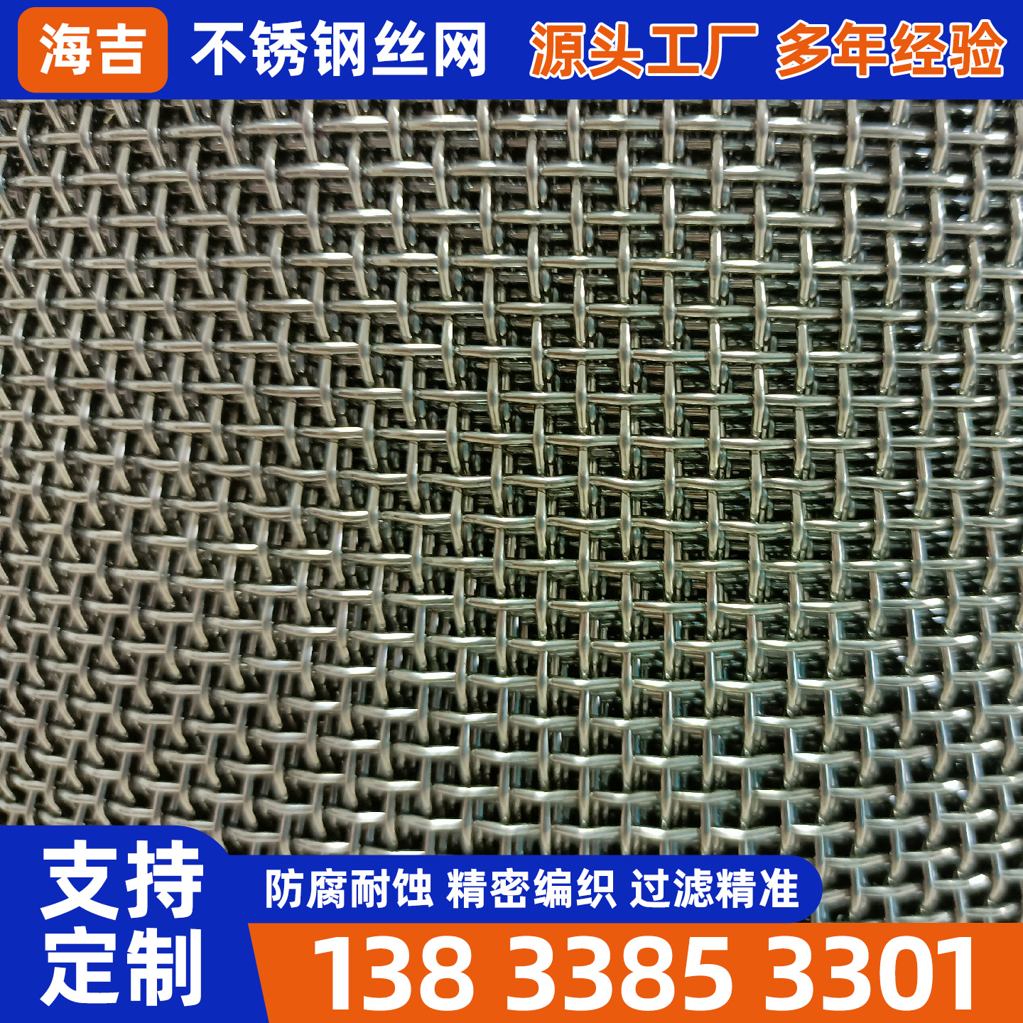 黄冈市不锈钢丝网编织网 - 哪里好