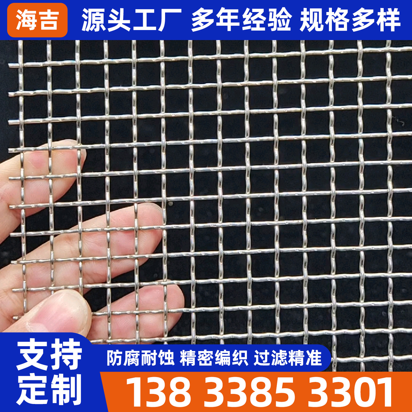 黄冈市不锈钢筛网编织网 - 厂家